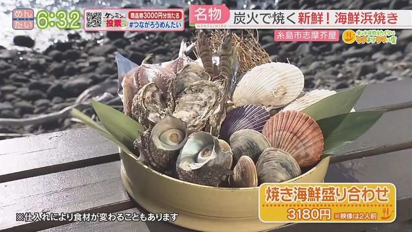 ホントは教えたくないウチよりウマい店|カフェ(西区)&浜焼き・海鮮丼(糸島市) ホントは教えたくないウチよりウマい店|カフェ(西区)&浜焼き・海鮮丼(糸島市)