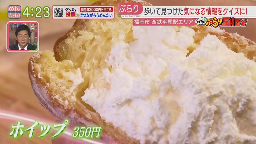 クイズぶらりSHOW【新企画】|平尾駅編 クイズぶらりSHOW【新企画】|平尾駅編