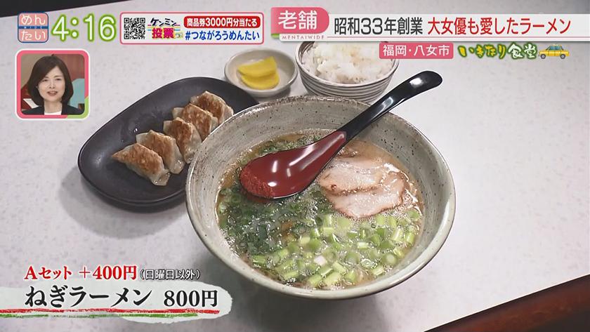いきなり食堂|大女優が愛したラーメン&飲める!?ハンバーグ いきなり食堂|大女優が愛したラーメン&飲める!?ハンバーグ