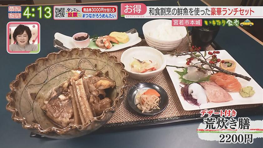いきなり食堂｜宮若市エリア