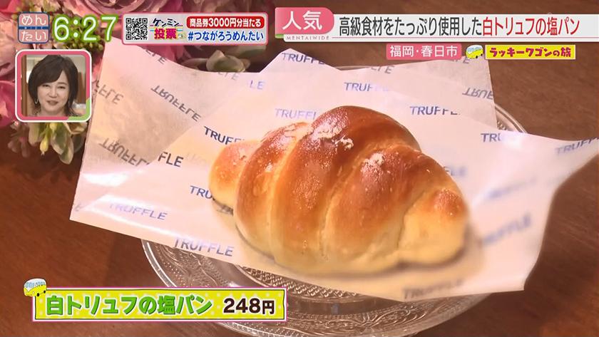 ラッキーワゴンの旅|春日市・後編 ラッキーワゴンの旅|春日市・後編