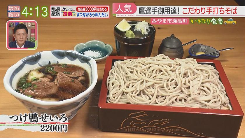 いきなり食堂｜みやま市