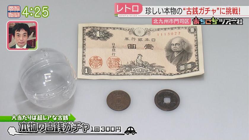 あちこちツアー社【新企画】｜北九州市ドライブ旅・前編