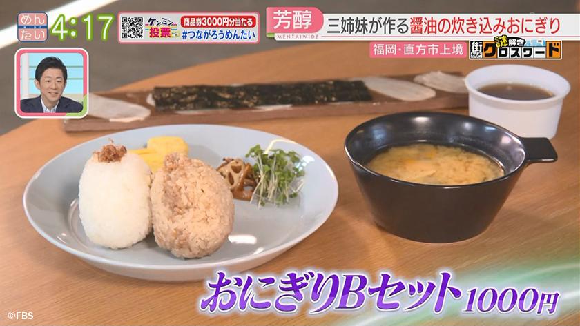 謎解き 街かどクロスワード【新企画】|直方市エリア 謎解き 街かどクロスワード【新企画】|直方市エリア