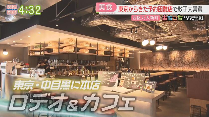 あちこちツアー社【新企画】｜糸島最新スポット　前編