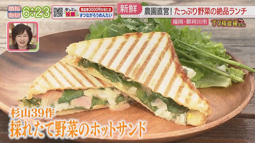 TV初登場さん｜野菜ランチ&芋専門カフェ