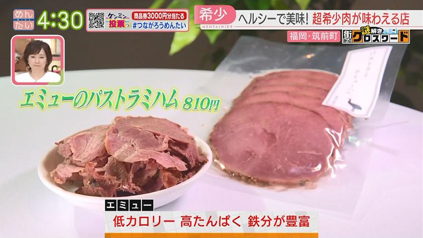 謎解き 街かどクロスワード【新企画】｜筑前町エリア