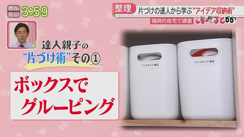 しらべると ～整理収納アドバイザー小5娘とママ親子の片付け術