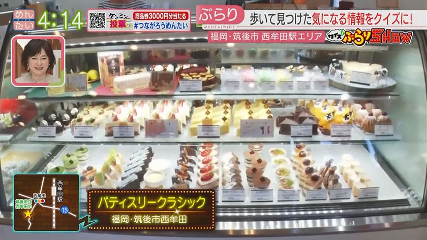クイズぶらりSHOW｜西牟田駅周辺
