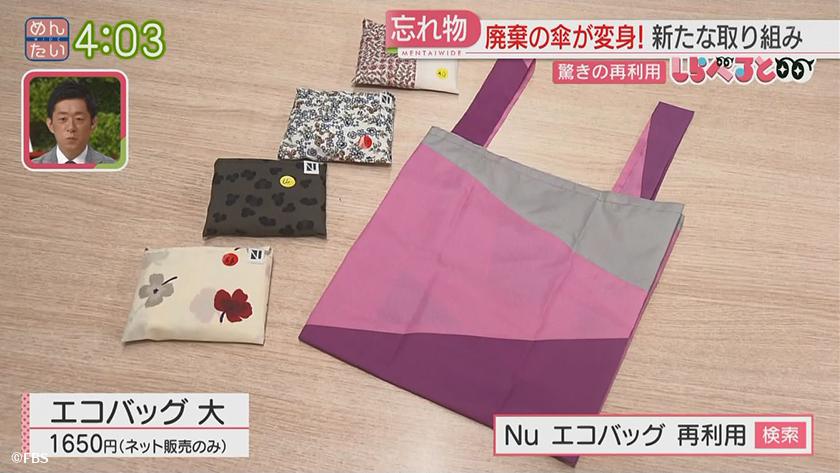夕刊めんタイムリー｜しらべると～行動パターンも見えてくる西鉄の忘れ物～