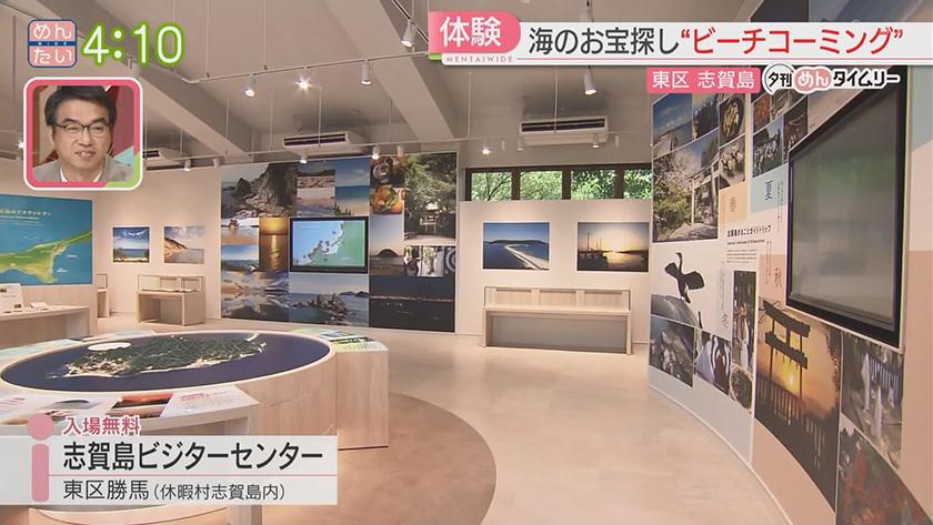 夕刊めんタイムリー|海の漂着物をお宝に!可能性広がる活用法 夕刊めんタイムリー|海の漂着物をお宝に!可能性広がる活用法