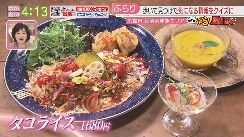 クイズぶらりSHOW|筑前前原駅スタート クイズぶらりSHOW|筑前前原駅スタート