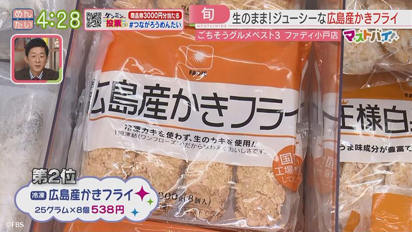 マストバイ｜ファディ・年末年始にたべたいごちそう