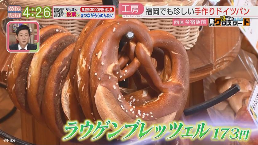 謎解き 街かどクロスワード【新企画】｜今宿エリア