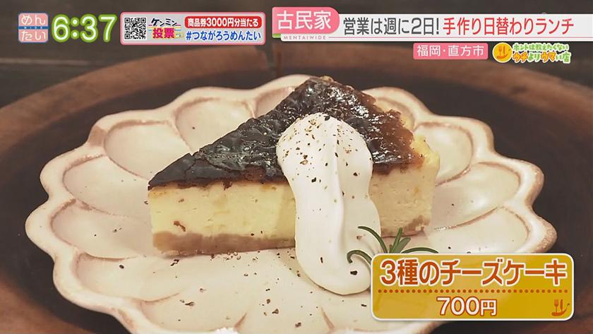 ホントは教えたくないウチよりウマい店｜ヘルシーしっとりチキン南蛮＆古民家間借りカフェ家庭的ランチ