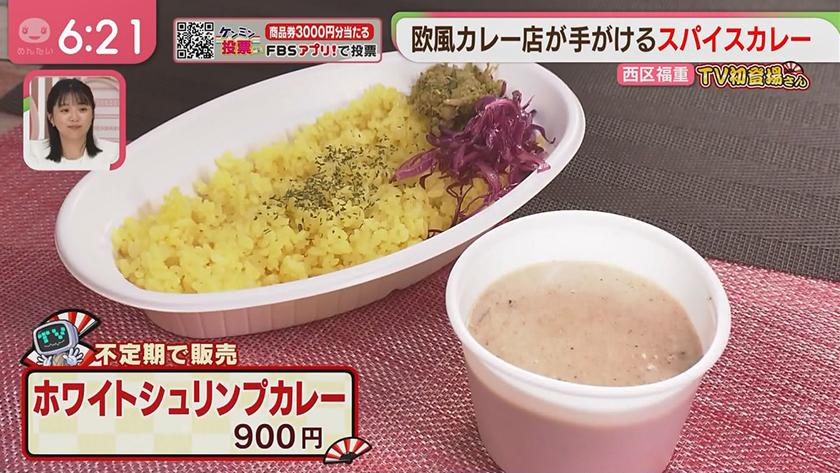 TV初登場さん|欧風カレー名店のスパイスカレー&完売必至の一択海鮮丼 TV初登場さん|欧風カレー名店のスパイスカレー&完売必至の一択海鮮丼