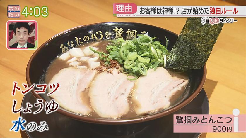 夕刊めんタイムリー｜飲食店の独自ルールに賛否