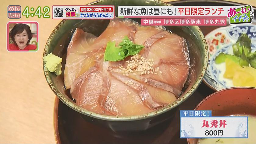あーね!イイネ!中継|仲卸直営の店でお得にランチ~仲卸直営店の鮮魚グルメ~ あーね!イイネ!中継|仲卸直営の店でお得にランチ~仲卸直営店の鮮魚グルメ~