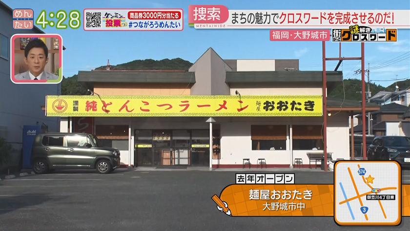 謎解き 街かどクロスワード【新企画】|大野城エリア 謎解き 街かどクロスワード【新企画】|大野城エリア