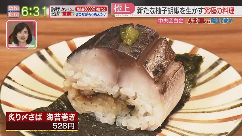 人生コレに賭けてます｜父の味を世界へ柚子ごしょう新たなカタチ