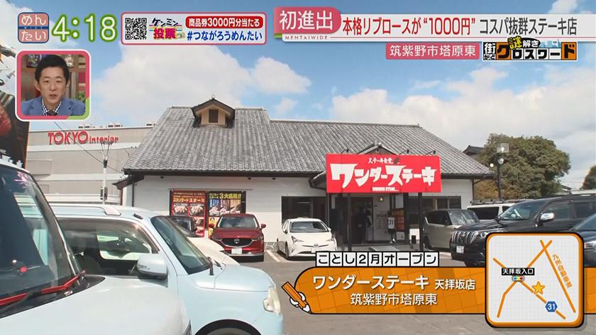 謎解き 街かどクロスワード【新企画】｜二日市エリア