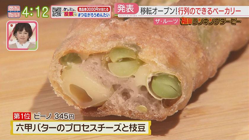 福岡ランキングダービー|行列パン店&飲める大福 福岡ランキングダービー|行列パン店&飲める大福