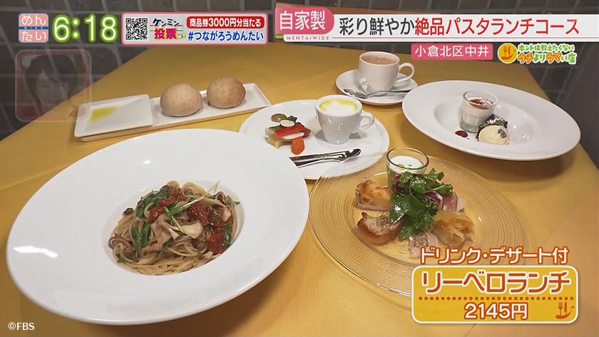 ホントは教えたくないウチよりウマい店｜イタリアン&そば(北九州)
