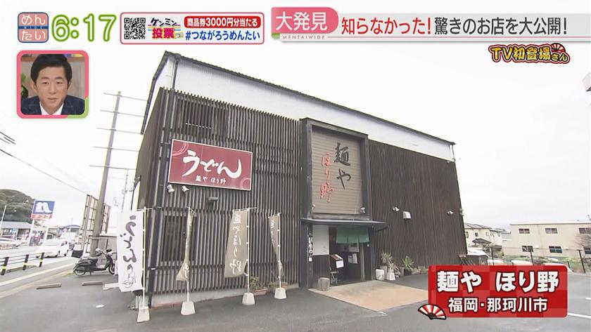 TV初登場さん｜人気店の新たな挑戦