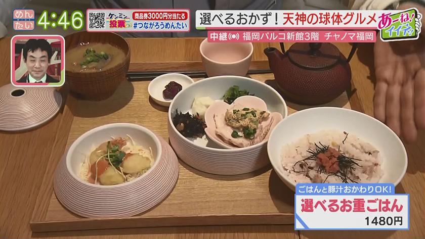 あーね!イイネ!中継|くつろげるベッドカフェ(パルコ) あーね!イイネ!中継|くつろげるベッドカフェ(パルコ)