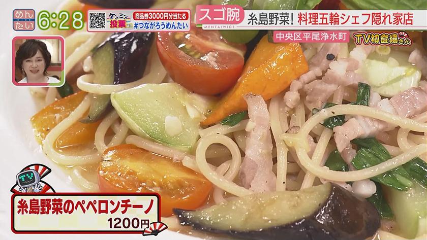 TV初登場さん|農園直送グルメ TV初登場さん|農園直送グルメ