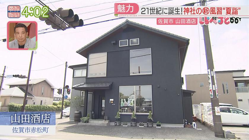 夕刊めんタイムリー|しらべると 夏の神社に新たな魅力…“夏詣”とは? 夕刊めんタイムリー|しらべると 夏の神社に新たな魅力…“夏詣”とは?