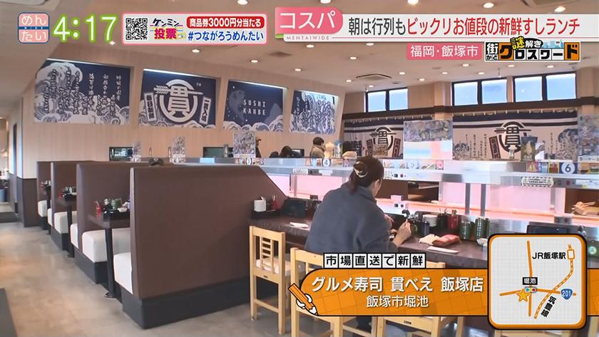 謎解き 街かどクロスワード【新企画】|飯塚市 謎解き 街かどクロスワード【新企画】|飯塚市