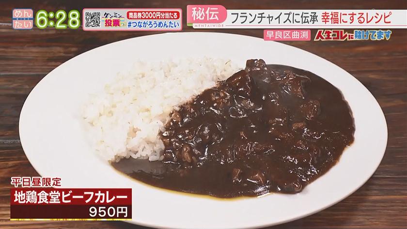 人生コレに賭けてます｜75歳で挑戦し続ける地鶏食堂店主