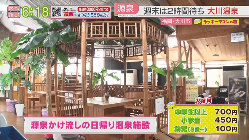 ラッキーワゴンの旅｜大川市・後編