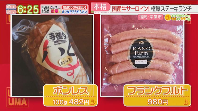 ホントは教えたくないウチよりウマい店|ミシュラン中国料理ランチ&国産牛サーロインランチ ホントは教えたくないウチよりウマい店|ミシュラン中国料理ランチ&国産牛サーロインランチ