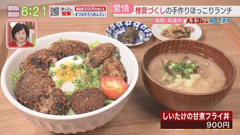 人生コレに賭けてます｜家業継いで魅力わかった椎茸販売