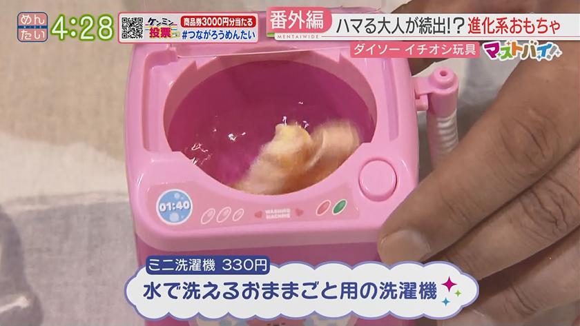 マストバイ｜ダイソー編