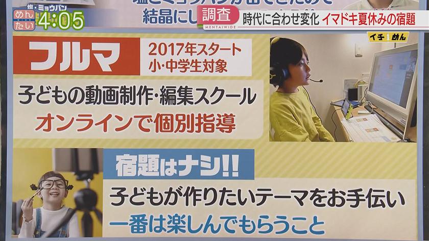 夏休み終わり間近 宿題調査 めんたいワイド Fbs福岡放送