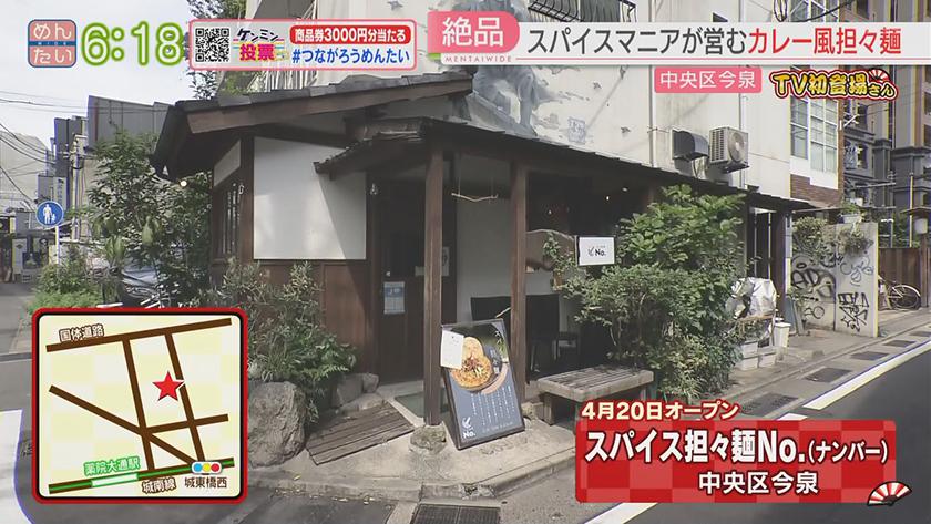 TV初登場さん｜おススメ麵料理