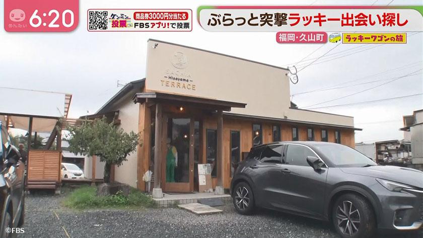 ラッキーワゴンの旅｜福岡・久山町