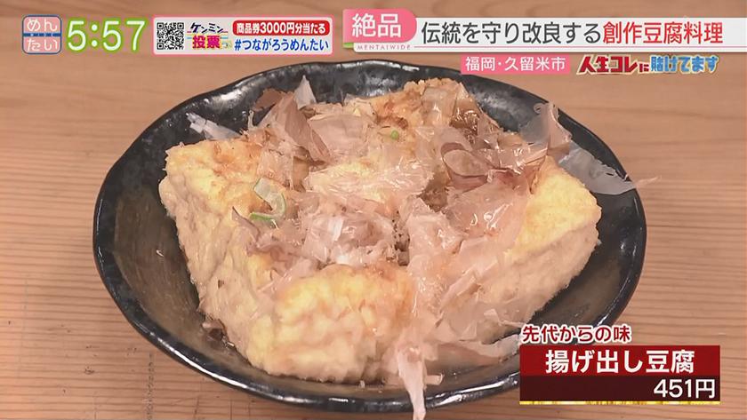 人生コレに賭けてます｜職人気質な祖父の豆腐店を継いだ孫