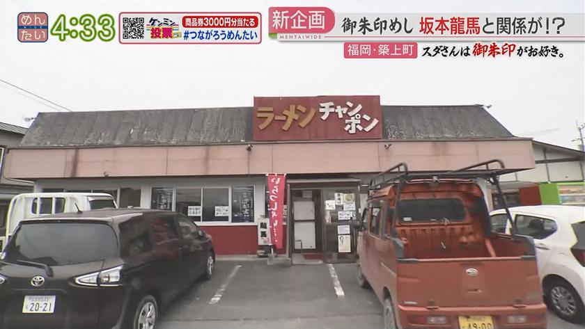 スダさんは御朱印がお好き。｜馬つながり神社&食