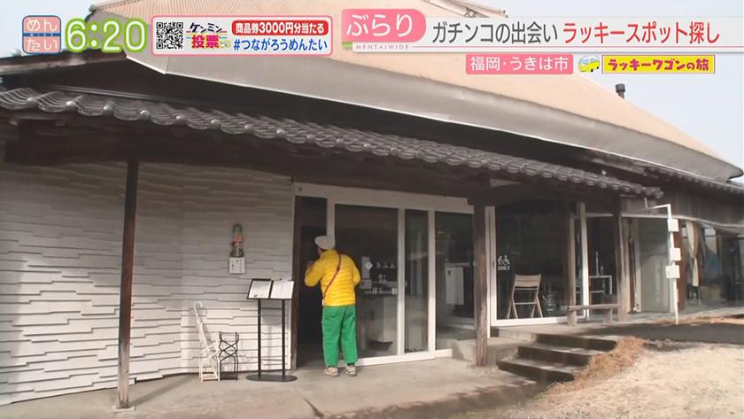 ラッキーワゴンの旅｜うきは市　前編