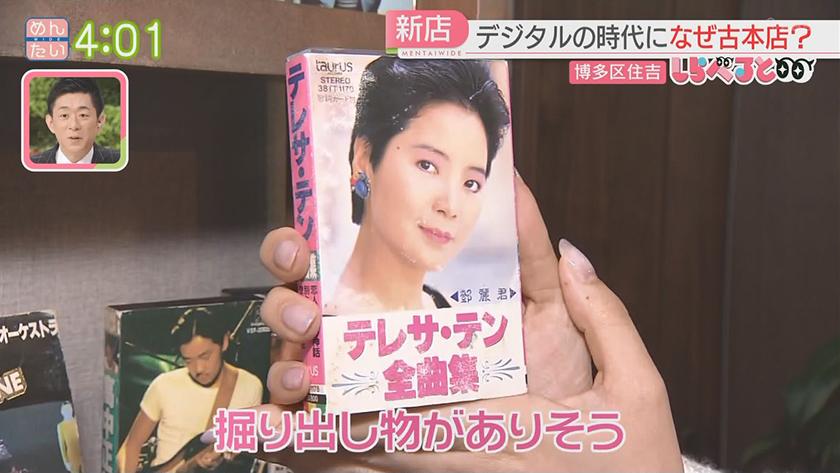 夕刊めんタイムリー|しらべると~デジタル時代に古本屋ニューオープンのワケ~ 夕刊めんタイムリー|しらべると~デジタル時代に古本屋ニューオープンのワケ~