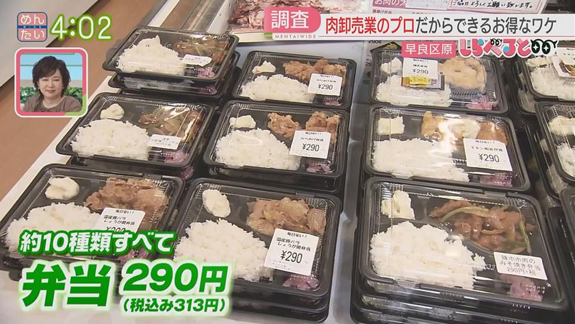 夕刊めんタイムリー｜しらべると～その道のプロだからできるお得なお店～