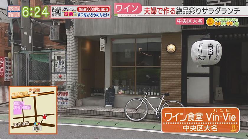 ホントは教えたくないウチよりウマい店｜イタリアン(唐人町)&ワイン食堂(大名)