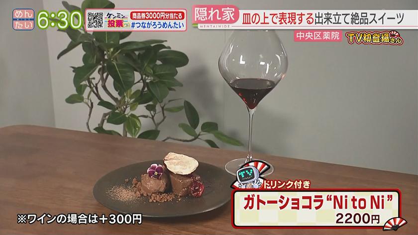 TV初登場さん｜ピザ(嘉麻市)&スイーツ(薬院)