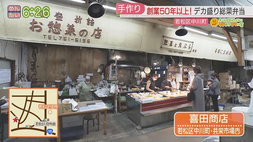 ホントは教えたくないウチよりウマい店｜キムチ・惣菜店