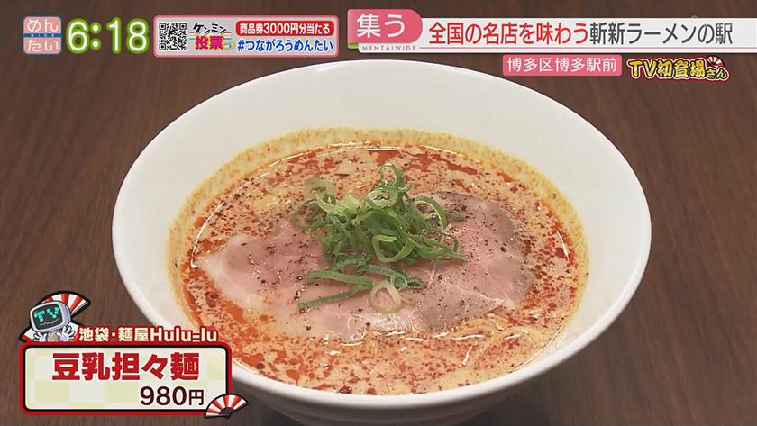 TV初登場さん|注目必至の驚き麺料理 TV初登場さん|注目必至の驚き麺料理