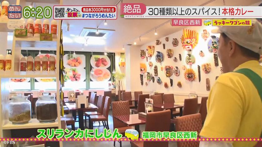 ラッキーワゴンの旅｜年末恒例!西新編